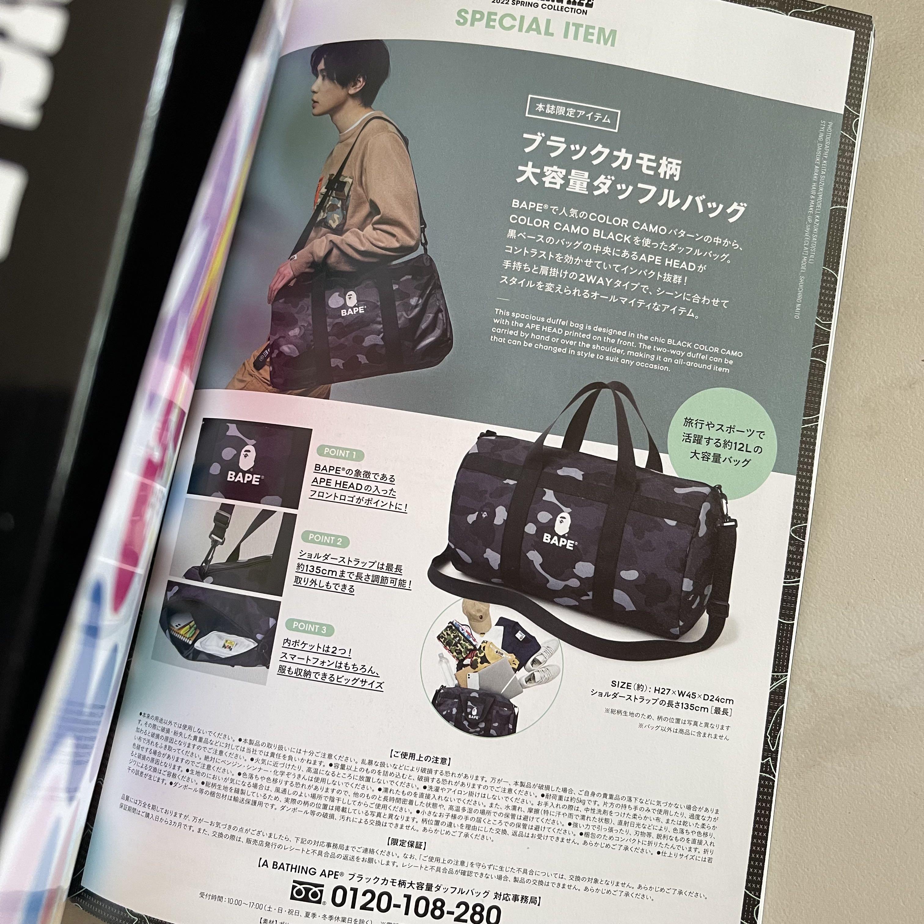 A Bathing Ape Duffle Bag Japan Magazine 2022 Spring Collection Camo Bl –  Heavni Brand Global