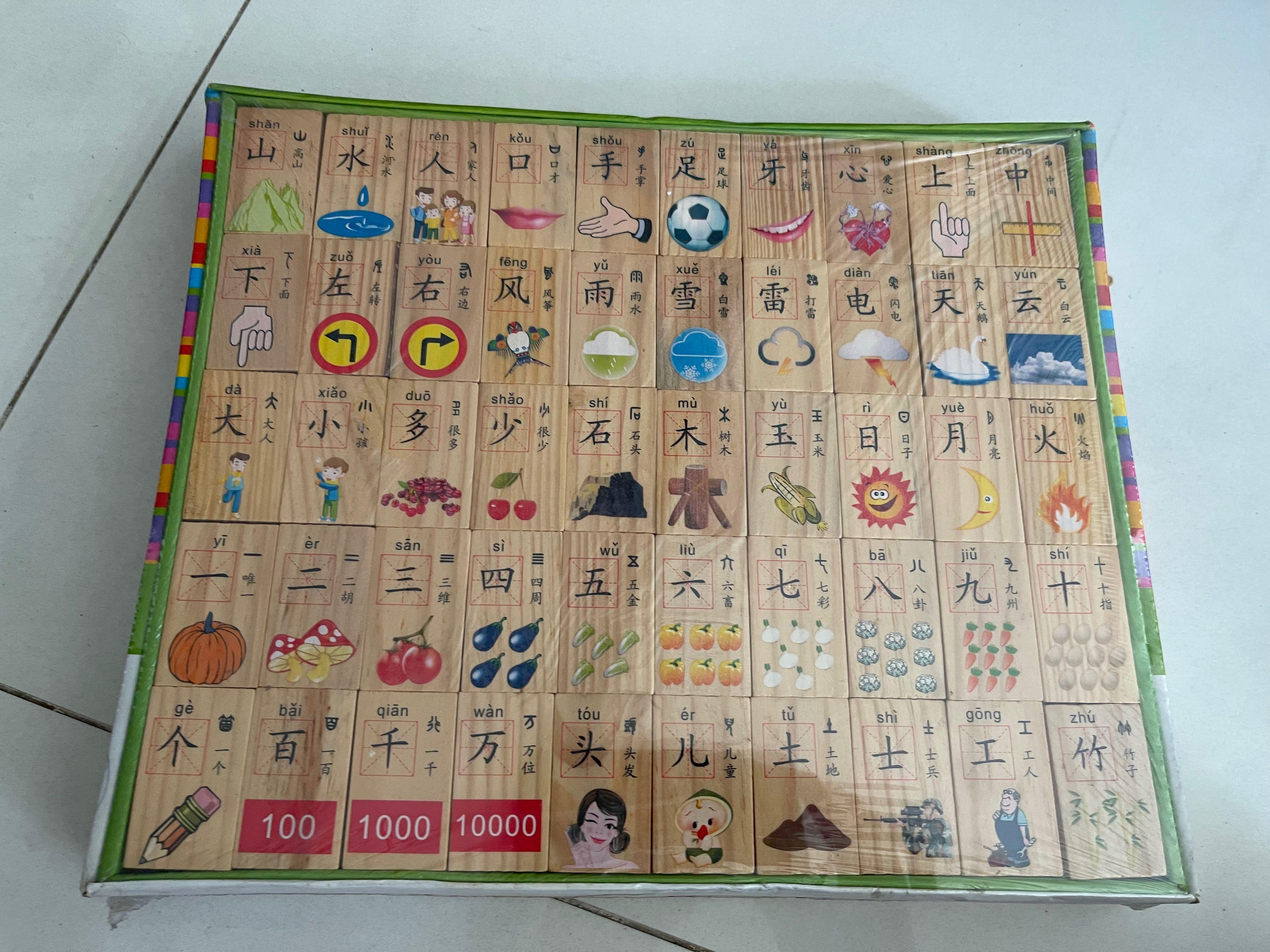 Chinese Character Dominoes 汉字 Wooden Toys Learn Chinese Hobbies Toys Toys Games On Carousell