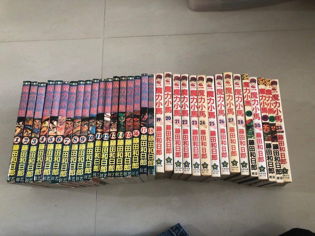Chinese Comics 魔力小马 1 33 Complete Set Hobbies Toys Books Magazines Comics Manga On Carousell Chinese Comics 魔力小马 1 33 Complete Set Hobbies Toys Books Magazines Comics Manga On Carousell