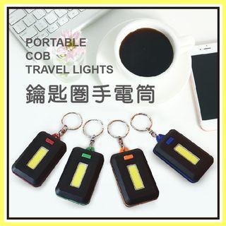 ⭐️鑰匙圈手電筒+送Kolin歌林電池 ⭐️ 鑰匙圈  手電筒 歌林電池 歌林 鑰匙 打亮