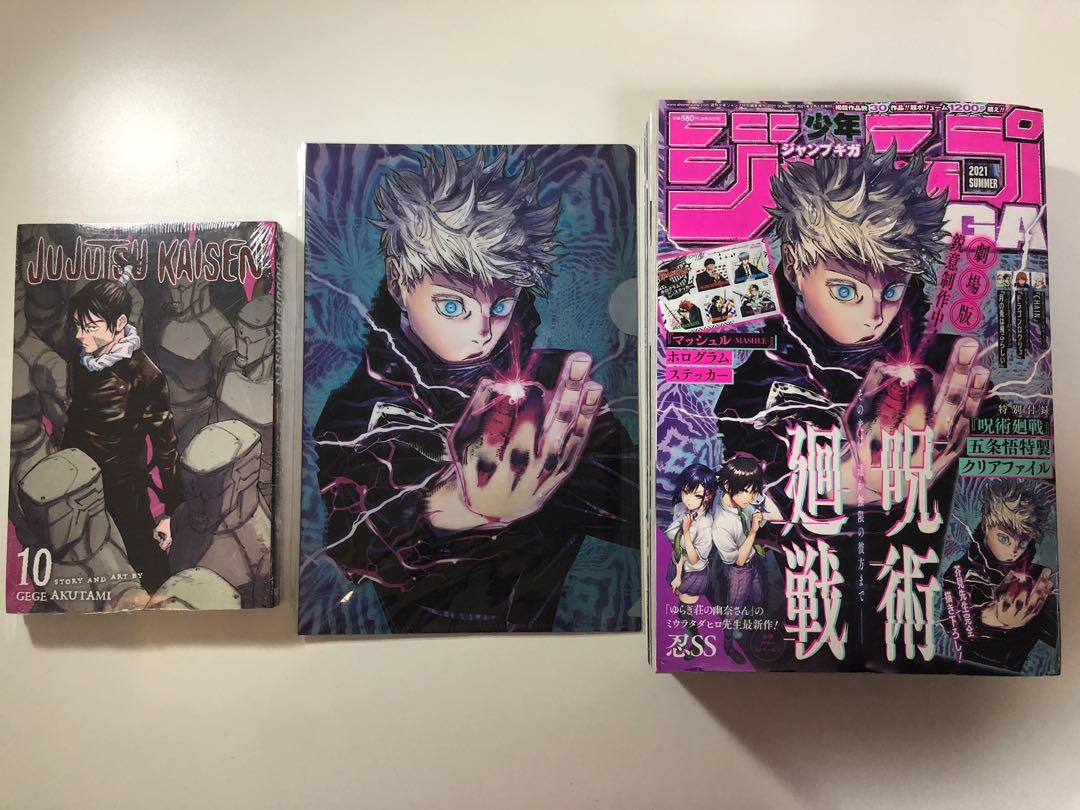 Jujutsu Kaisen Gojo Satoru Cover Shonen Jump Giga Summer 2021 Issue