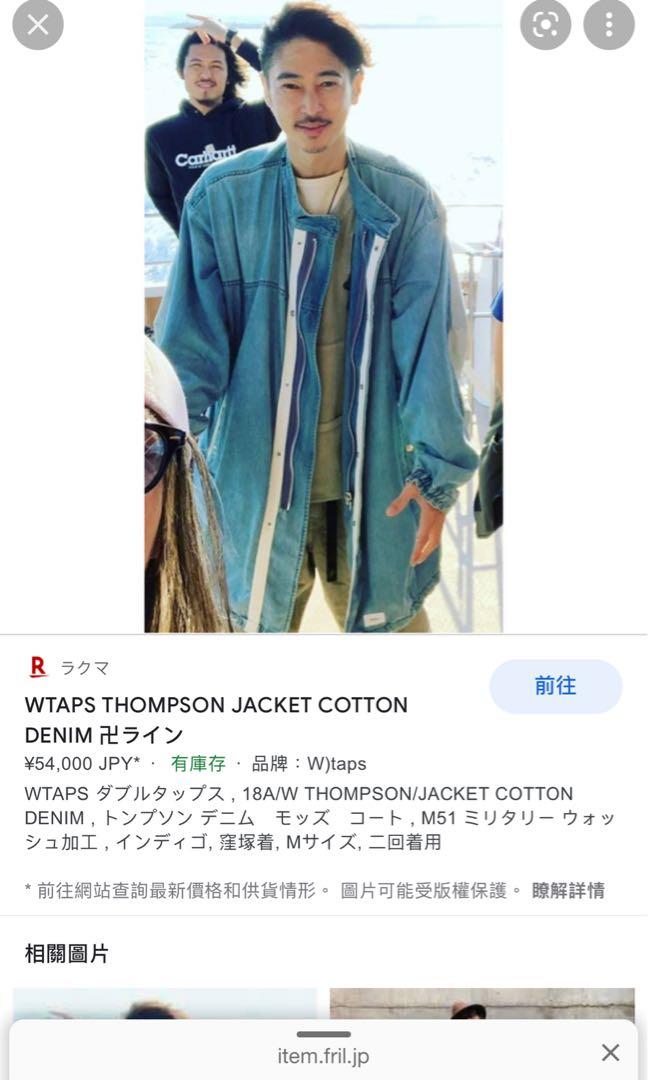 WTAPS THOMPSON JACKET COTTON DENIM 卍ラインご検討よろしくお願いし ...