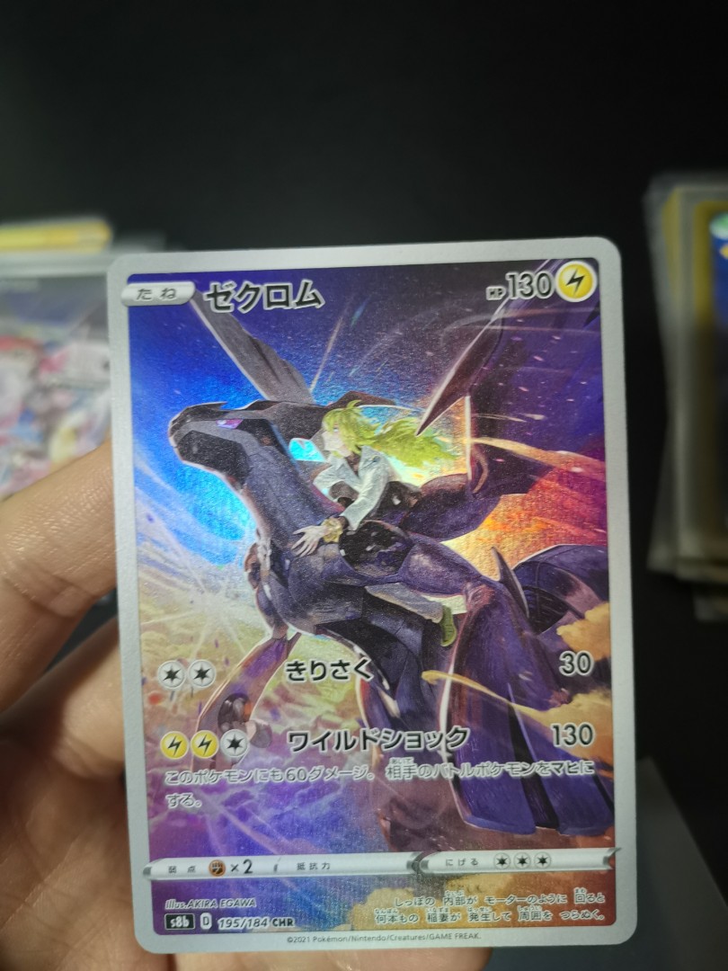 Verified Zekrom - Vmax Climax by Pokemon Cards