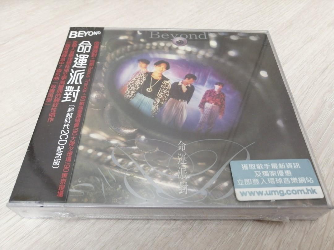 100%全新未拆BEYOND 命運派對超越時代2CD紀念版, 興趣及遊戲, 音樂 