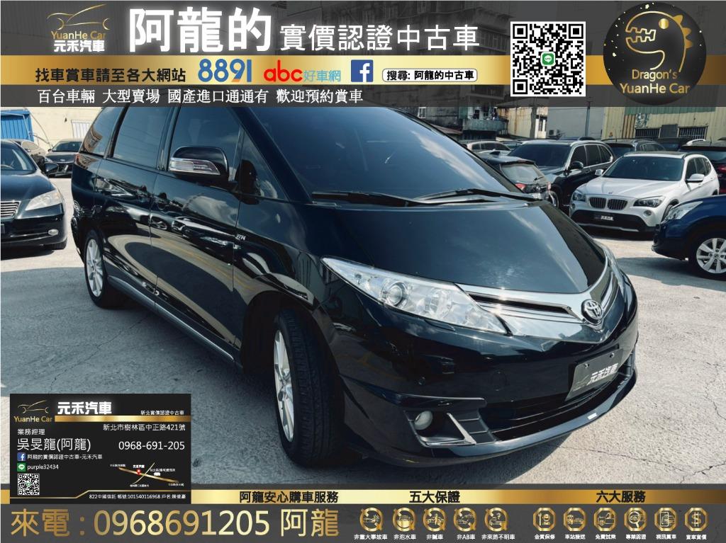 19 Toyota Previa 超值電滑門環景豪華版 新北樹林新莊土城中古車二手車買賣 汽車 汽車出售在旋轉拍賣