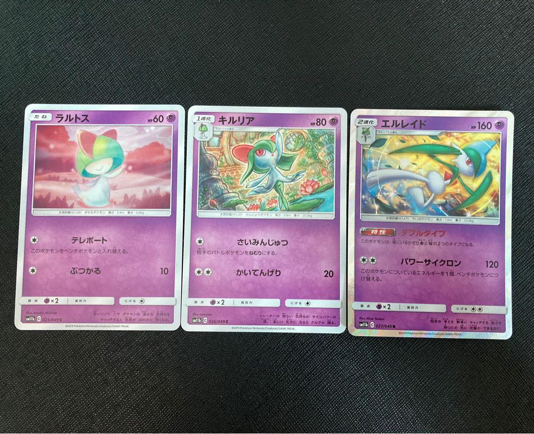 2 For All Gallade Set Pokemon Cards Hobbies Toys Toys Games On Carousell