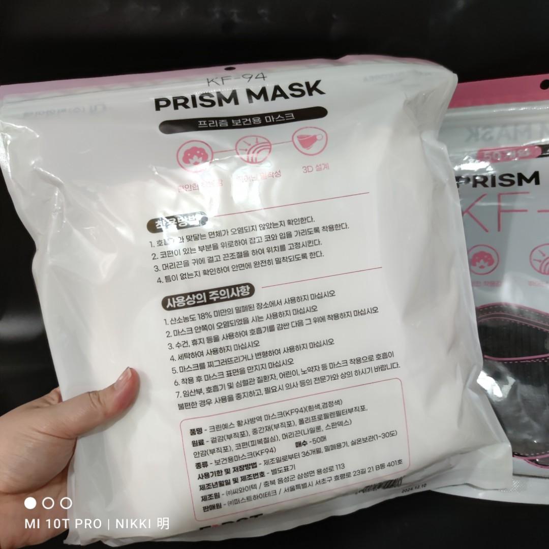50pc KF94 Prism Mask 3D Disposable (4 ply Korean made KF94), Health