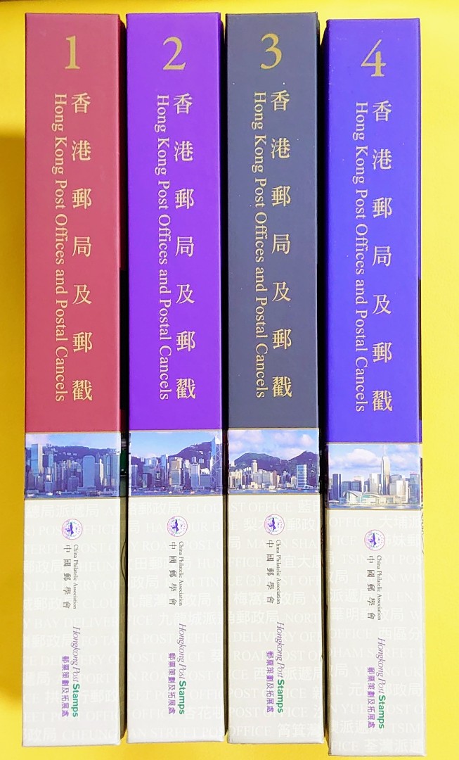 香港郵局及郵戳」珍藏套裝(一套四冊), 興趣及遊戲, 收藏品及紀念品