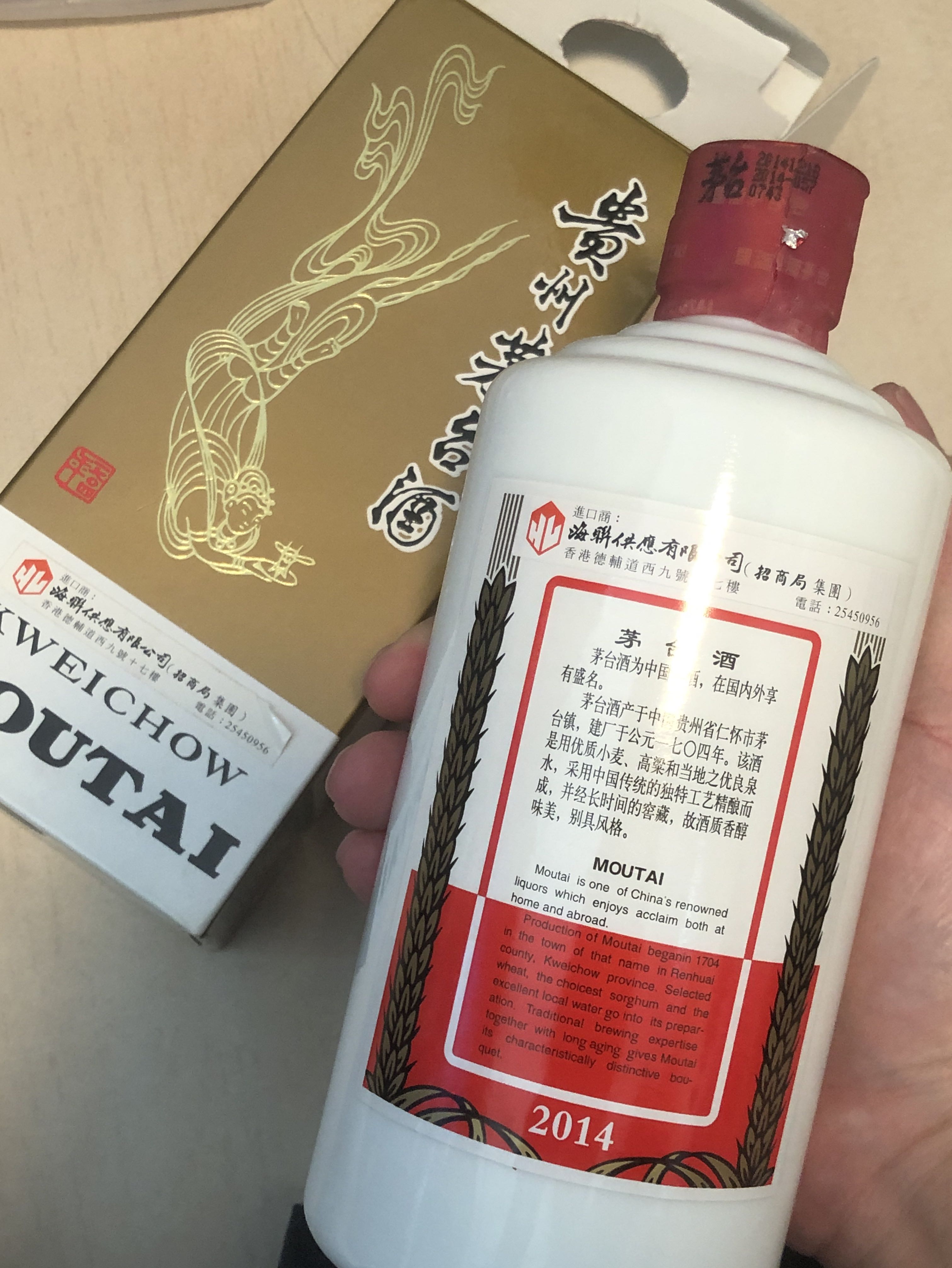 貴州飛天茅台酒53度- 2014年500ml, 嘢食& 嘢飲, 酒精飲料- Carousell