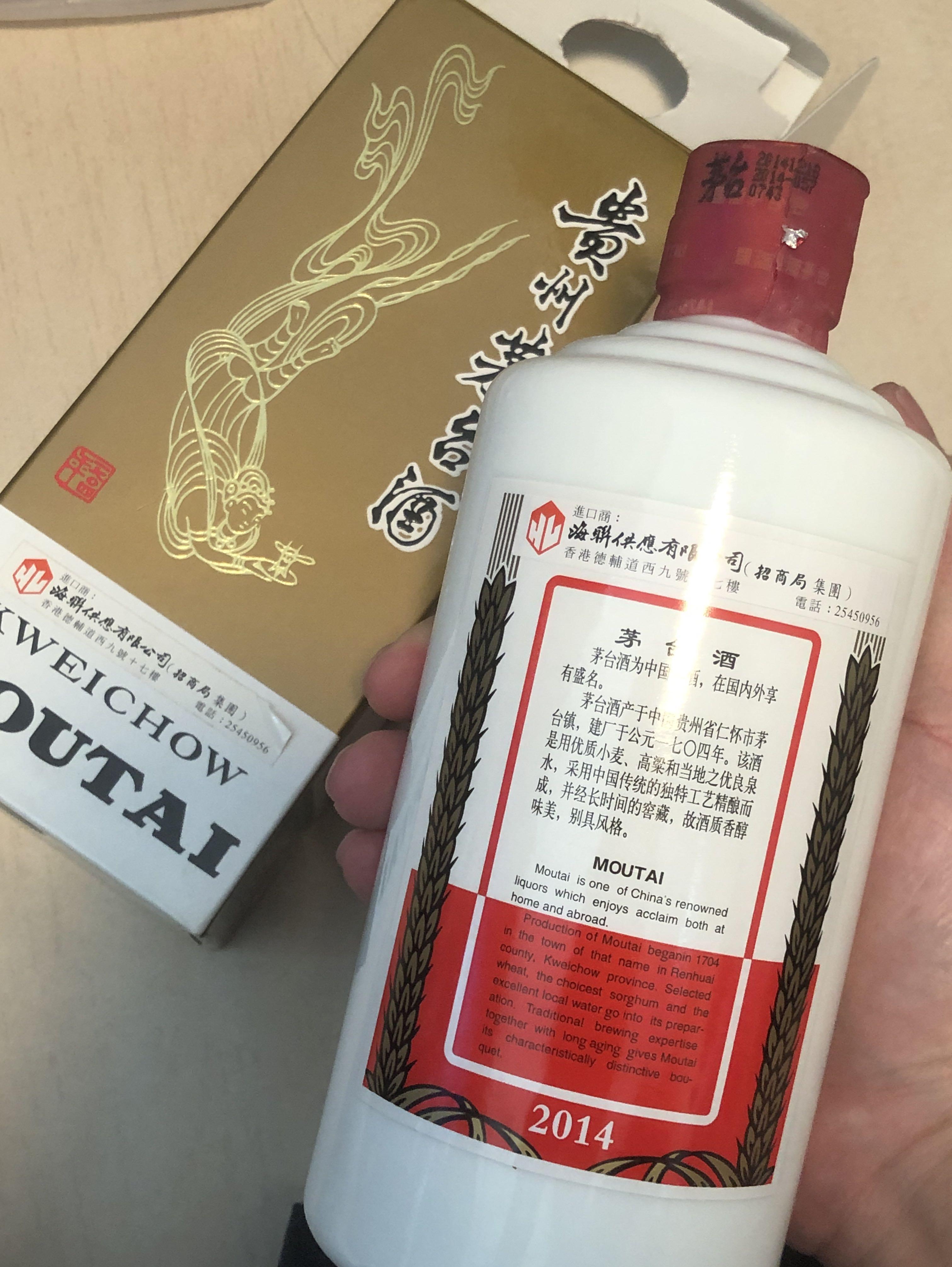 貴州飛天茅台酒53度- 2014年500ml, 嘢食& 嘢飲, 酒精飲料- Carousell