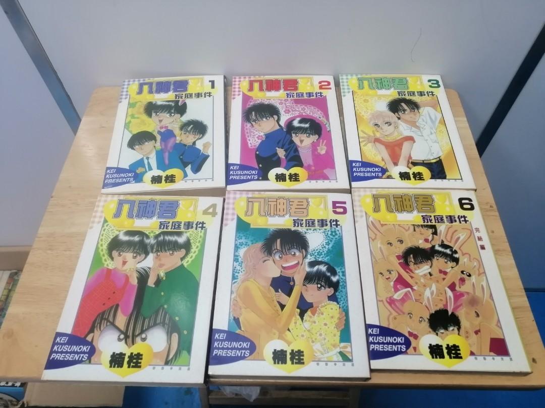 八神君家庭事件楠桂全套6本 Vl 興趣及遊戲 書本 文具 漫畫 Carousell