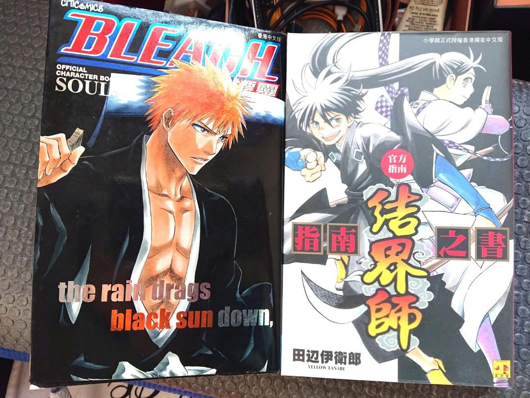 漂靈/死神結界師官方角色大全$30全要, 興趣及遊戲, 書本& 文具, 漫畫- Carousell