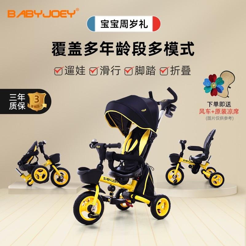 Babyjoey tricycle sales