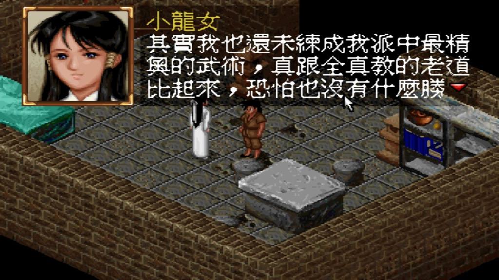 PCゲーム 神鵰侠侶 Windows 日本語版 神鵰侠侶(しんちょうきょうりょ) - オーバーランド公式サイト