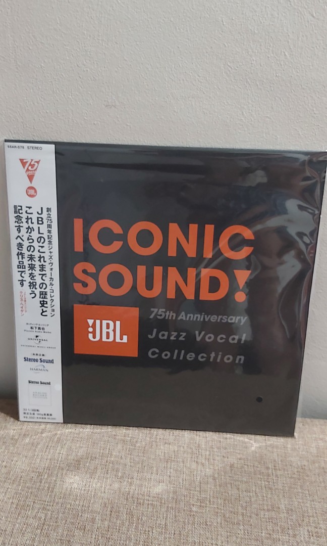 Iconic Sound! JBL 75th Anniversary Jazz Vocal Collection LP