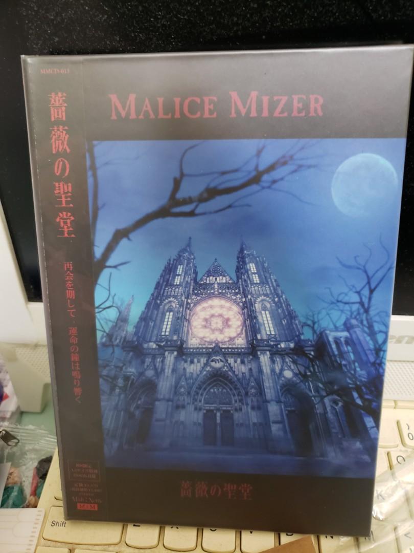 日本正規販売店 【新品】MALICE MIZER/薔薇の聖堂 初回盤 | artfive.co.jp