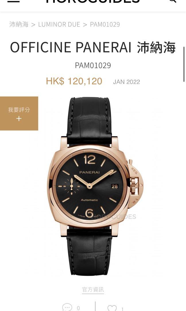 Pam01029 deals