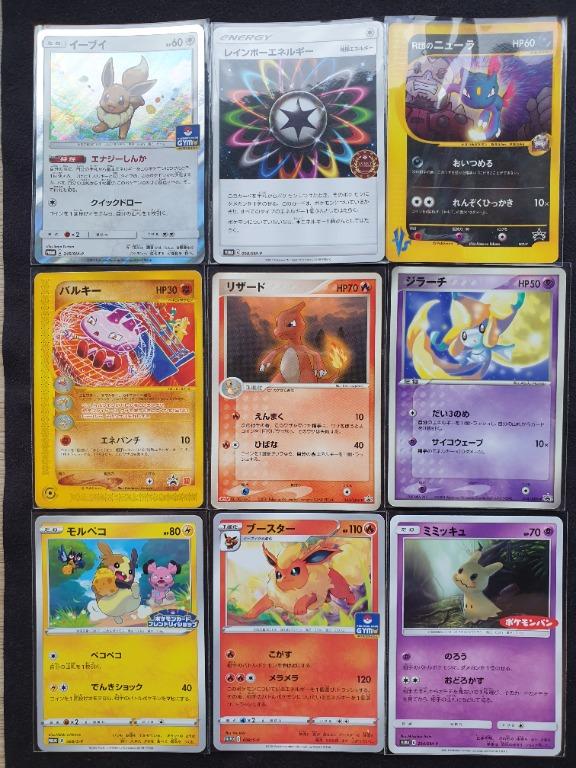 Pikachu Eevee Charmeleon Jirachi Morpeko Flareon Mimikyu Dedenne Snorlax Aerodactyl Dragonite Kyogre Bulbasaur Deoxys Umbreon Gym Daiichi Mcdonald Corocoro V Jump 7 Eleven Vmax Ex Gx Movie Promo Tcg Japan Pokemon Hobbies