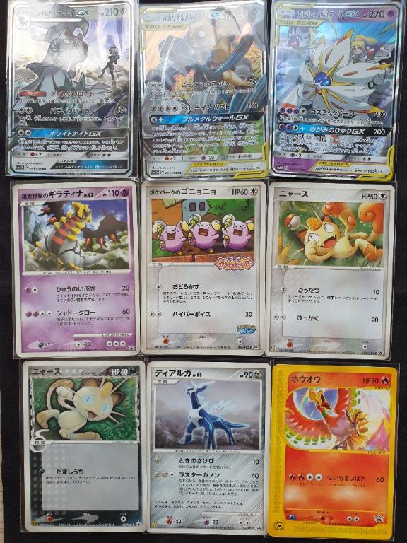 Pikachu Lucario Meowth Dialga Snorlax Eevee Morpeko Mewtwo Dragonite Rowlet Gym Daiichi Mcdonald 7 Eleven Vmax Ex Gx Promo Tcg Japan Pokemon Hobbies Toys Toys Games On Carousell