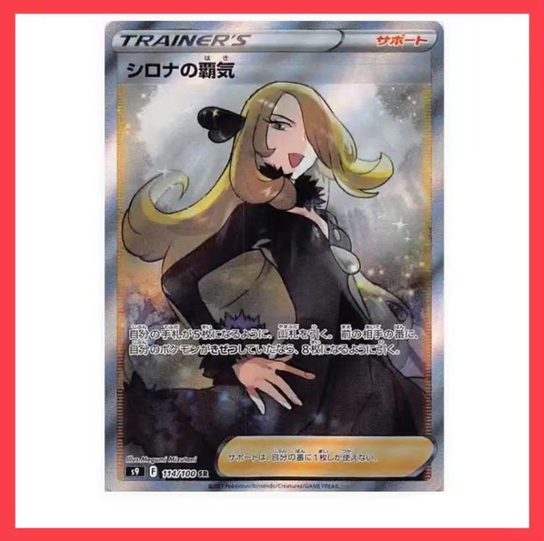 zodiark mtg card Pokemon TCG: Scarlet & Violet main image 0