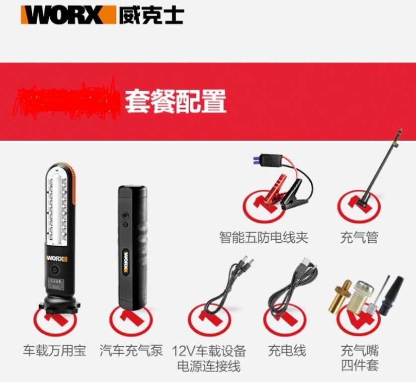 Worx wx916l hot sale