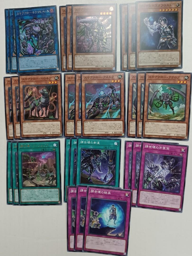 scareclaw yugioh deck Yu-Gi-Oh! Straddle - POTE-EN059 - Super Rare Warrior/Effect In which situation is useful