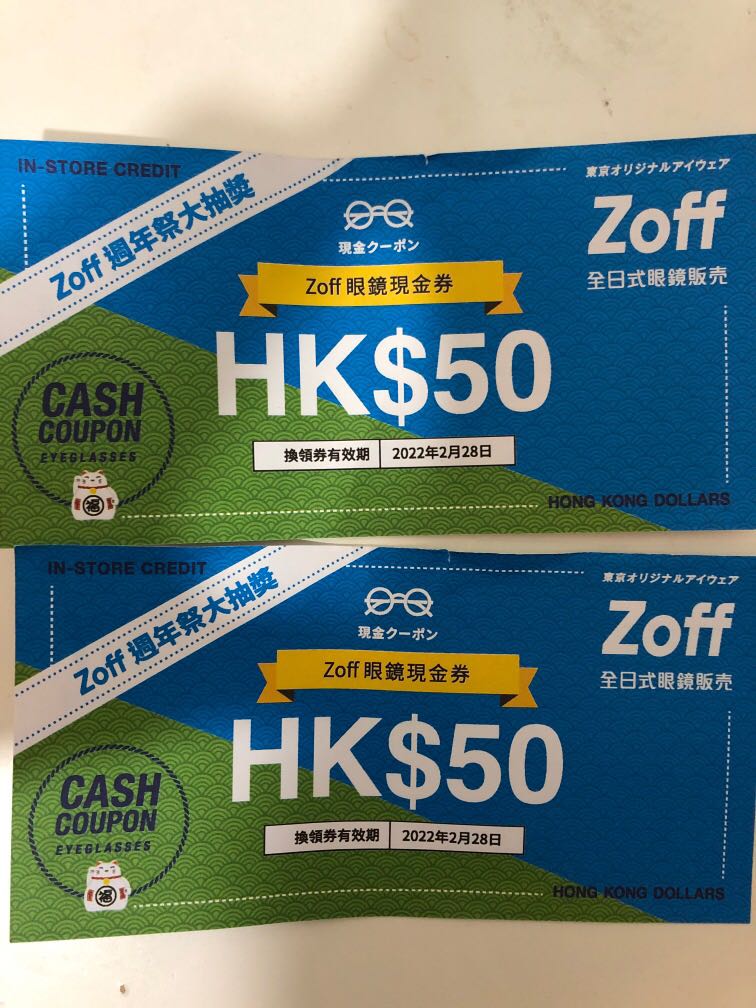 Zoff 50眼鏡現金券2張 票券 代用券 Carousell