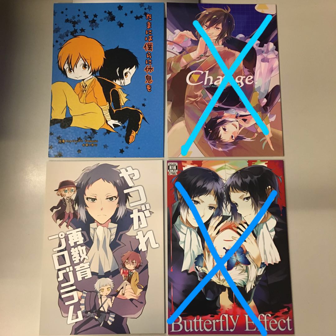 同人誌$10起☆文豪野犬☆太宰治/ 芥川龍之介/ 中島敦☆文豪Stray Dogs, 興趣及遊戲, 書本 文具, 漫畫- Carousell 同人誌$10起☆文豪野犬☆太宰治/ 芥川龍之介/ 中島敦☆文豪Stray Dogs, 興趣及遊戲, 書本 文具, 漫畫- Carousell