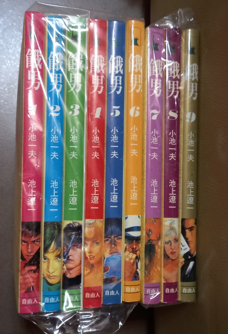 餓男1 9完 池上遼一 小池一夫作品 自由人出版 中文繁體 興趣及遊戲 書本 文具 漫畫 Carousell