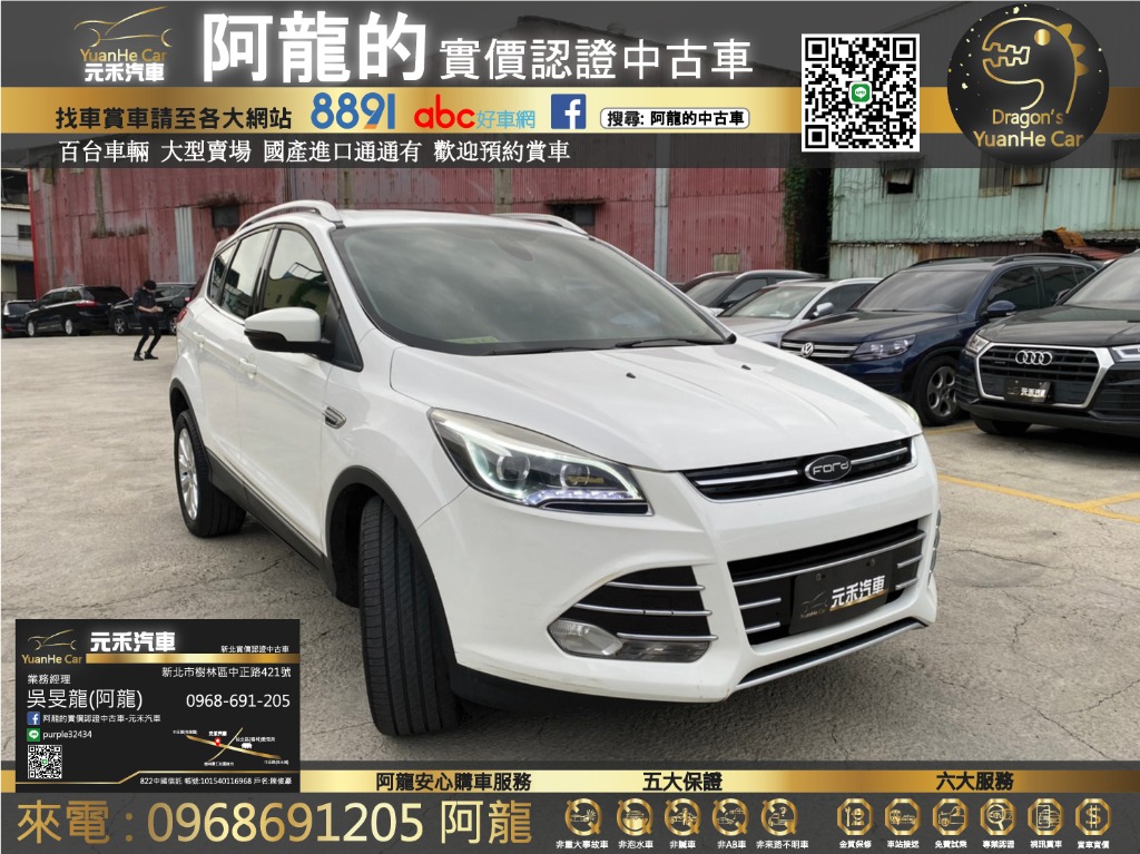 15 Ford Kuga 時尚經典型超保值國產休旅 新北樹林新莊土城中古車二手車買賣 汽車 汽車出售在旋轉拍賣