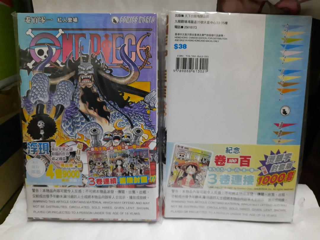 One Piece 51巻 98巻 101巻 最大72 オフ 51巻 98巻