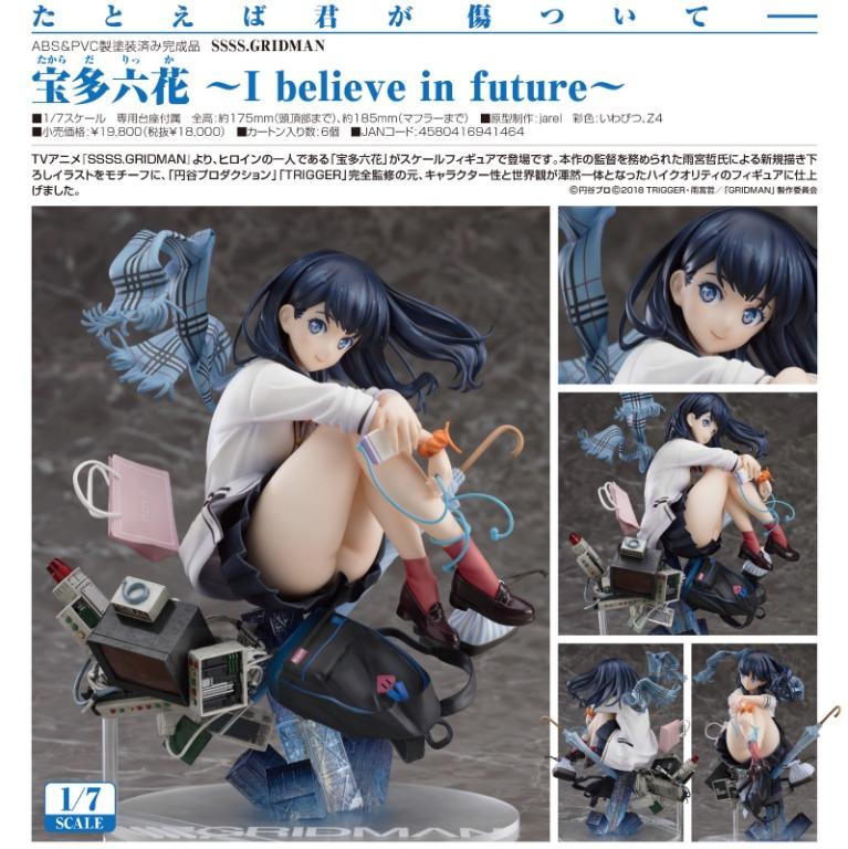 日版現貨] SSSS.GRIDMAN 宝多六花-I believe in future-, 興趣及遊戲