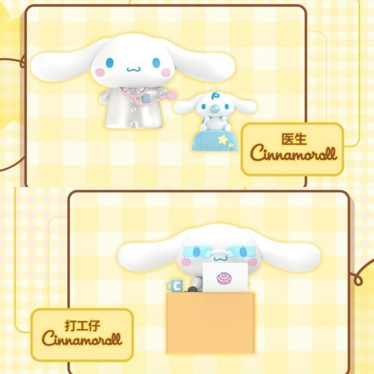 代購] Toptoy x Sanrio Characters 努力工作的一天系列盲盒擺設, 預購