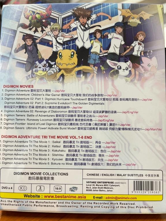 Digimon Adventure Tri: The Complete Movie Collection (DVD) Mona Mars (UK  IMPORT) 5022366534246 