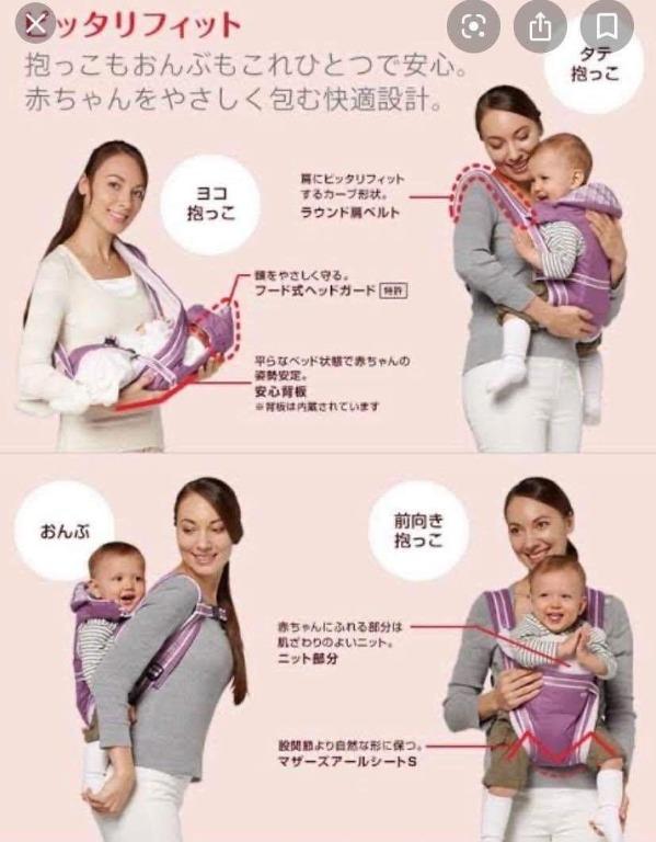 Aprica Pitta Carrier (Category: Babies & Kids Fashion) located in Makati City. Submitted by dcjacob (Listing ID 1137992939, Image 2). Description: PRODUCT DETAILS: With four ways to carry your baby, the Aprica Pitta transforms to match and assist your child's physical development, every step of the way. • Carry your child from birth to when he or she turns 3 years old. Use the Pitta carrer in four positions: horizontal carrying, vertical carrying