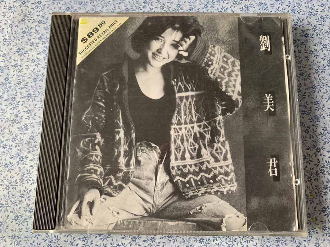 CD 劉美君最後一夜日本1B4 矇字版87年原裝舊版正版CD碟(第十批