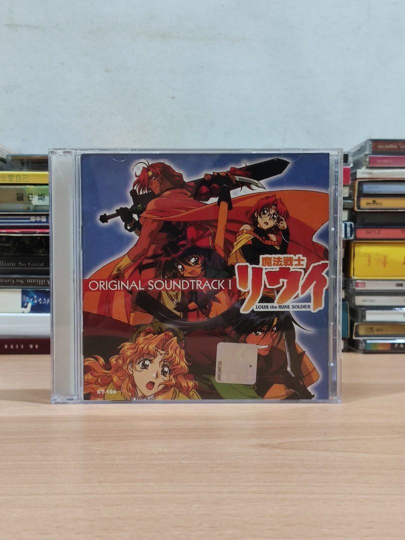 (CD) Louie The Rune Soldier Original Soundtrack I, Hobbies & Toys ...