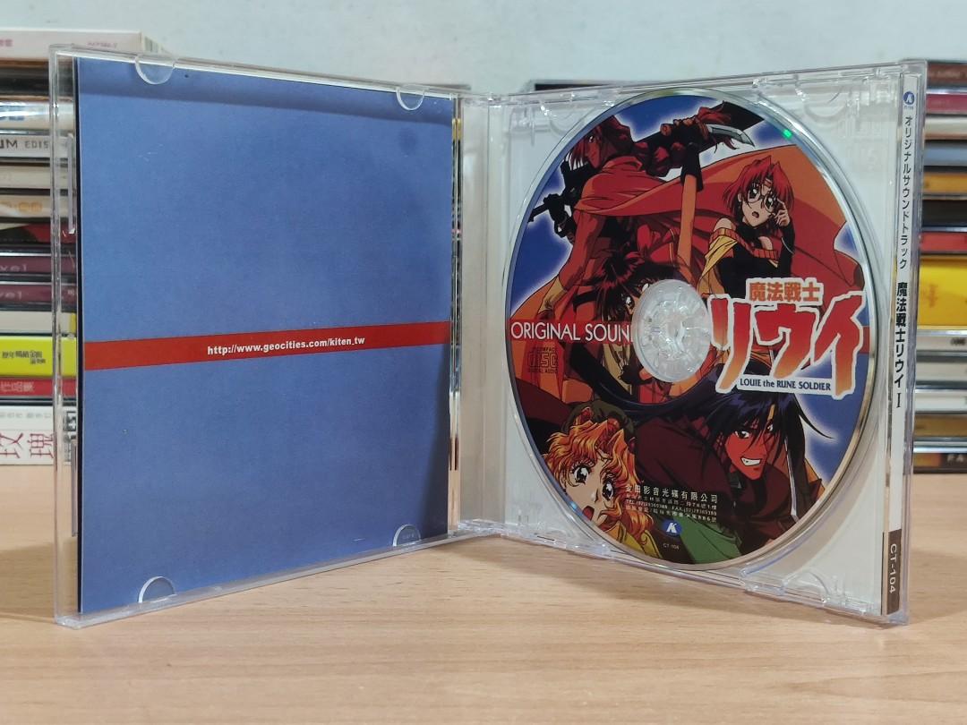 (CD) Louie The Rune Soldier Original Soundtrack I, Hobbies & Toys ...