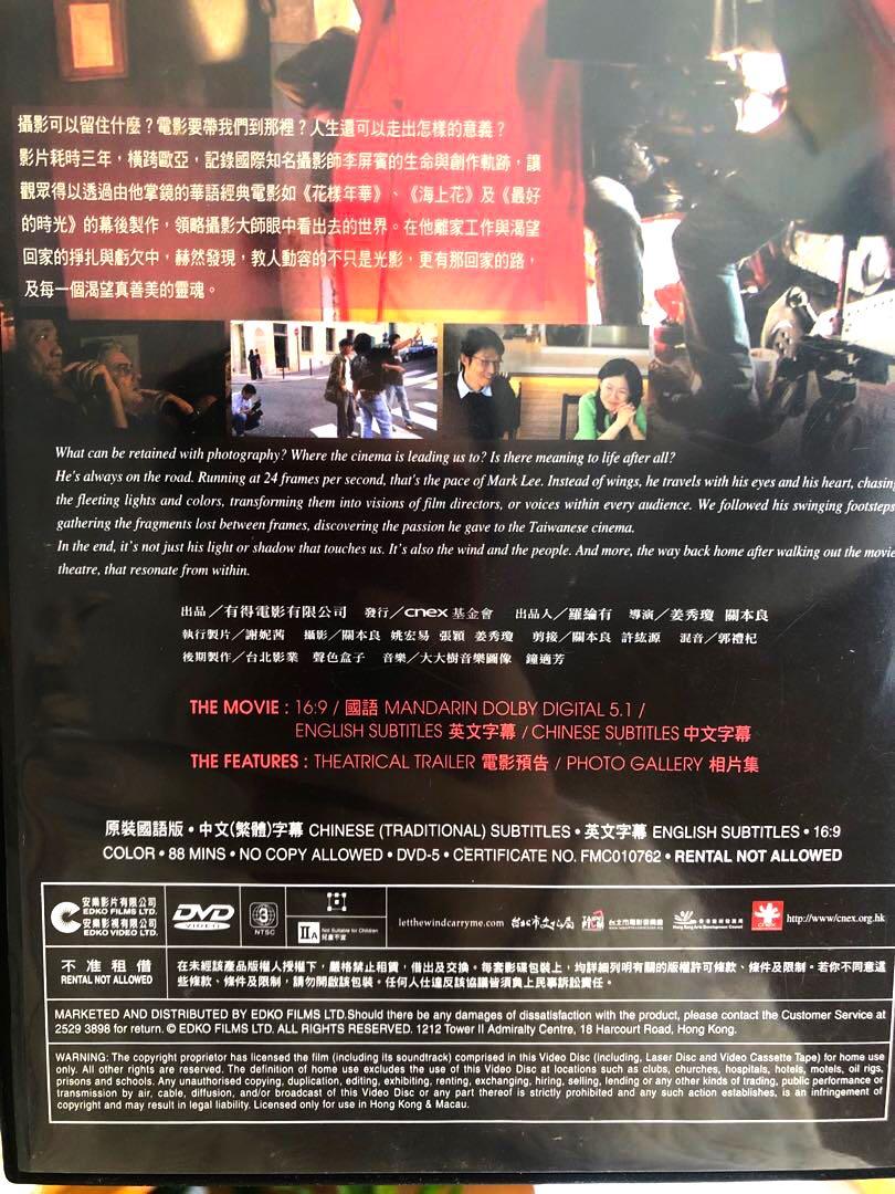 乘著光影旅行DVD, 興趣及遊戲, 音樂、樂器& 配件, 音樂與媒體- CD 及