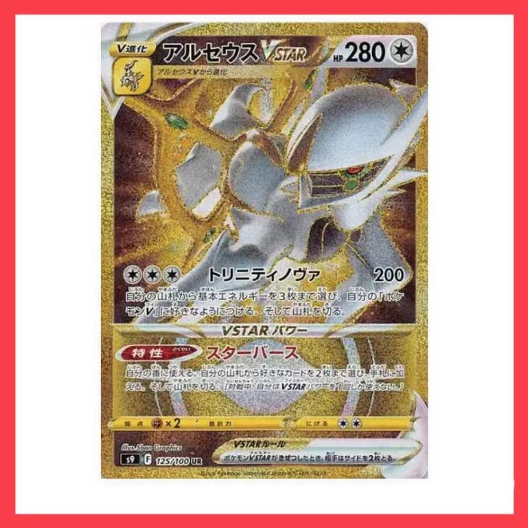 Pokemon Card Arceus VSTAR UR, Hobbies & Toys, Toys & Games on Carousell