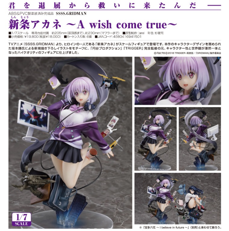 数々のアワードを受賞 天夢先生イラストフィギュア 未使用品 Pvc塗装済完成品 未開封 1 6スケール その他 Labelians Fr