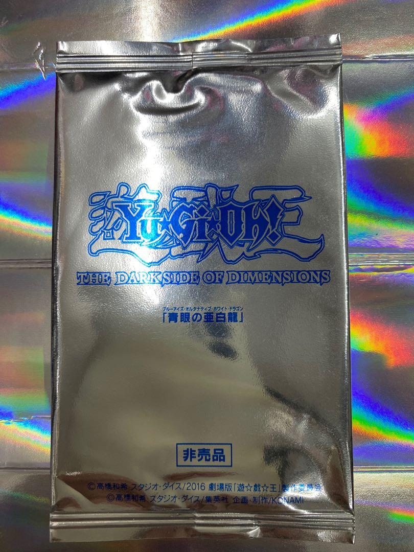 遊戲王the Darkside Of Dimensions青眼亞白龍末開封 興趣及遊戲 玩具 遊戲類 Carousell