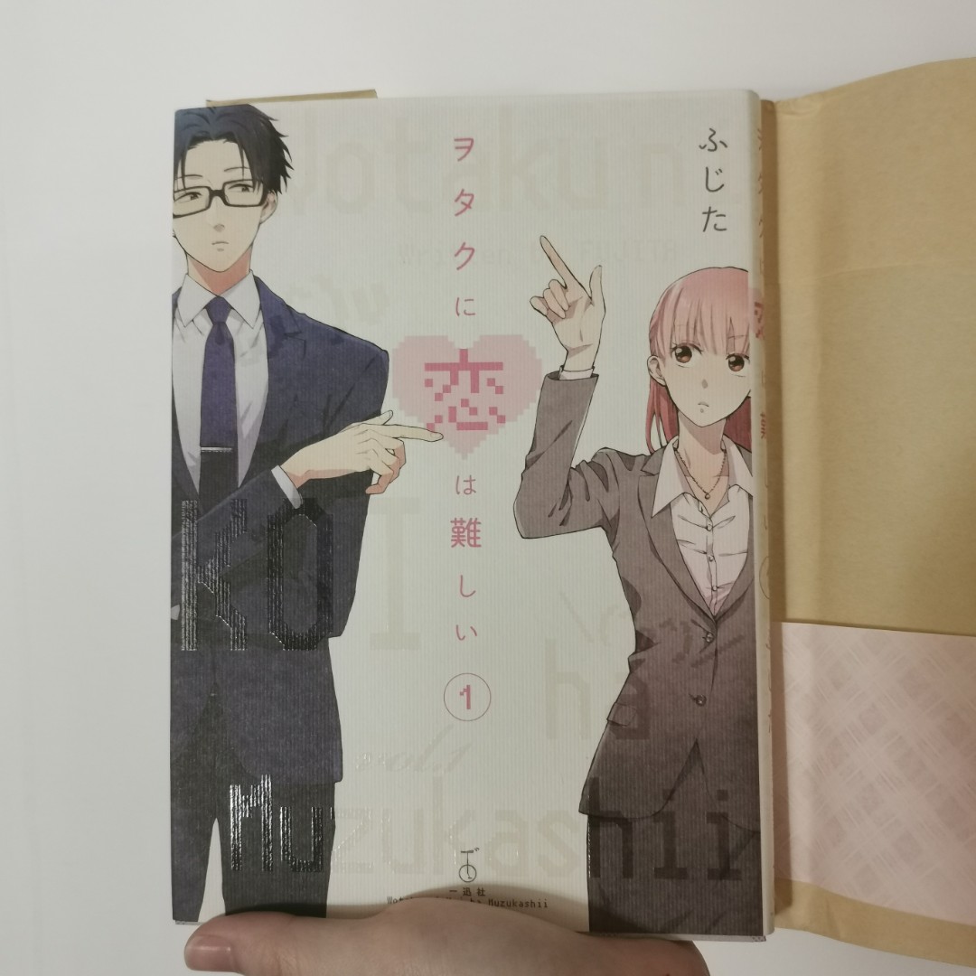 Wotakoi ni Koi wa Muzukashii / Wotakoi Love Is Hard For Otaku Japanese Manga  Volume 1, Hobbies & Toys, Books & Magazines, Comics & Manga on Carousell