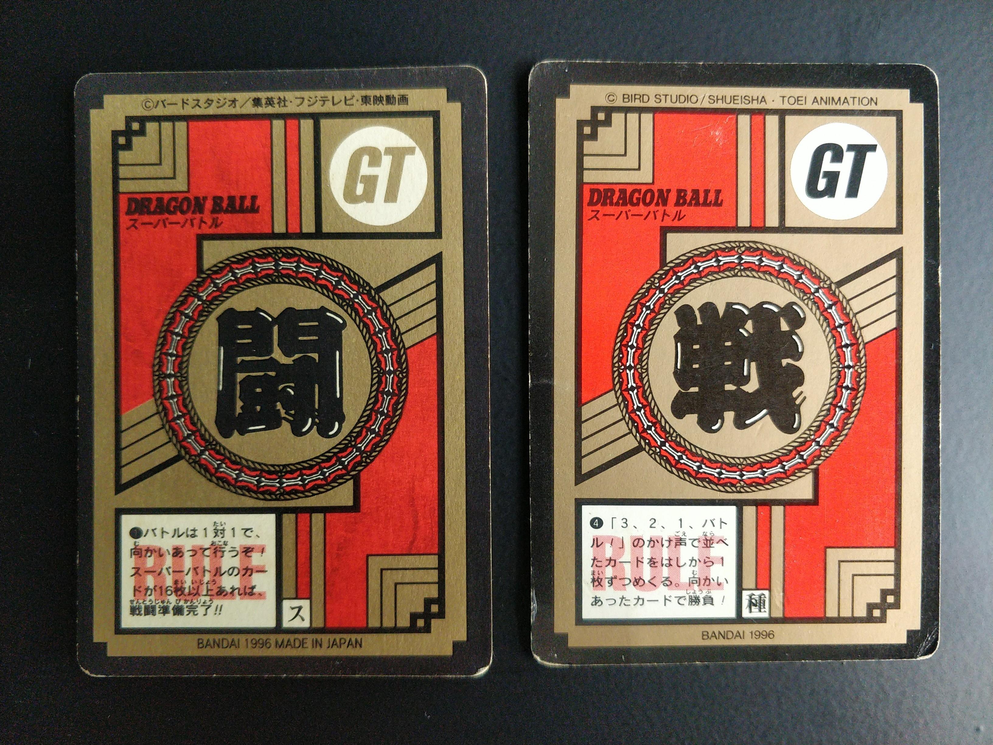 1996 Dragon Ball Super Battle Part 17 Cards 705 730, Toys