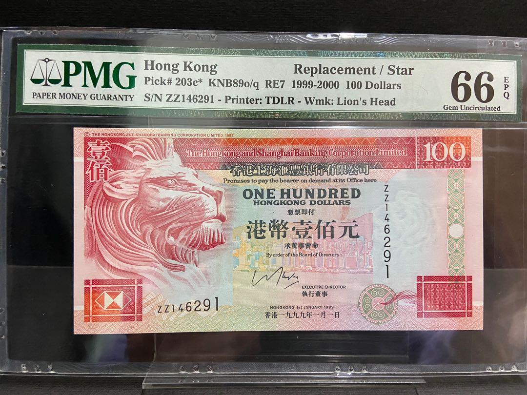 1999年匯豐銀行$100 ZZ146291 補版PMG66EPQ, 興趣及遊戲, 收藏品及