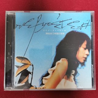 華麗的冒險 陳綺貞黑膠唱片￼￼ 陳綺貞黑膠唱片￼￼ 華麗的冒險