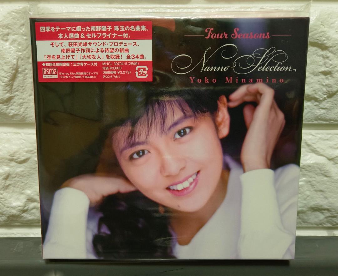 CD・DVD・ブルーレイ南野陽子 シングルCD コンプリート 美品 - 邦楽