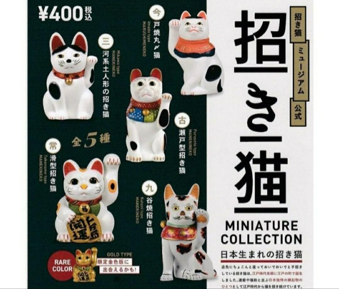 最終値下げ 日本猫招き猫新品新品 | forrajeraelizondo.com