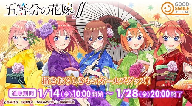 預訂」 五等分的花嫁∬ 五等分の花嫁∬ 京まふver. 中野一花中野二乃