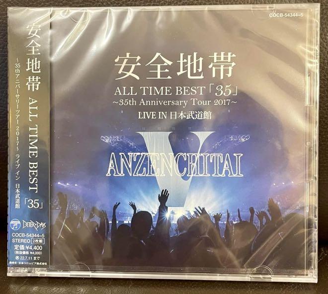 安全地带安全地帯all Time Best 35 35th Anniversary Tour 17 Live In 日本武道館3 Cd Music Media Cd S Dvd S Other Media On Carousell